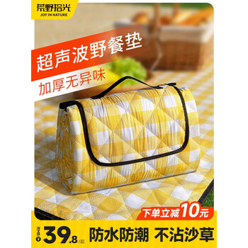荒野拾光野餐垫防潮垫加厚春游垫子户外地垫便携野外露营草地防水野餐布 【黄白格】150*200超声波加厚 【厚约5mm】