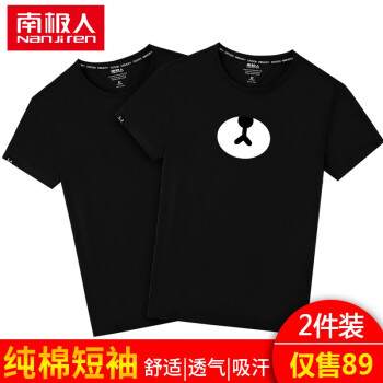 南极人（Nan Ji ren） 短袖 男士T恤 89两件装-黑/纯色-黑/熊鼻子 