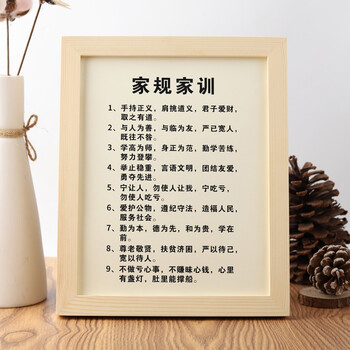 九策家规家训挂画墙贴可定制挂牌装饰摆件小学生家庭教育 家规家训 1