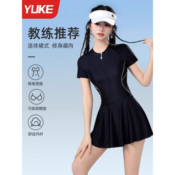 羽克（Yuke）泳衣女夏2024新款保守连体游泳衣高级感女孩学生显瘦泡温泉游泳装 优雅黑 L码【建议100-115斤】