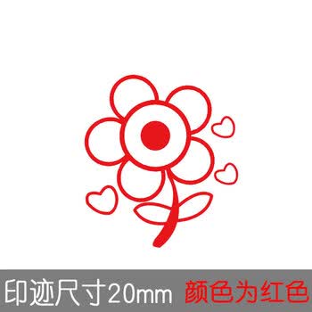 小红花印章卡通小印章教师用评语奖励盖章可爱表扬点赞大拇指你真棒