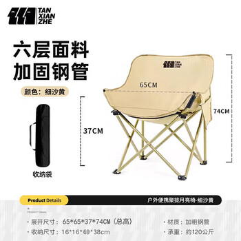 探险者（TAN XIAN ZHE）户外折叠椅露营月亮椅便携靠背钓鱼凳子休闲沙滩躺椅导演椅