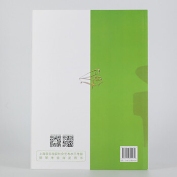 钢琴考级曲集（附光盘 2020版）/上海音乐学院社会艺术水平考级曲集系列