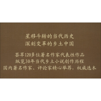 中国当代乡土小说大系（1-3卷 共6本）
