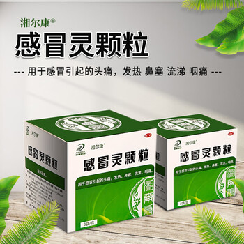 英平 感冒解毒颗粒 5g*12袋 解表散寒宣肺止咳清热解毒用于感冒头痛