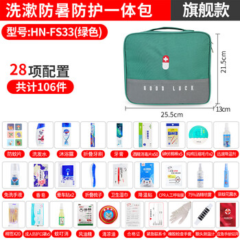 哈拿（TRE-Hana）防暑降温包夏季企业定制高温慰问员工福利社区劳防工地清凉套装 绿色FS33大号防暑出游防护套装