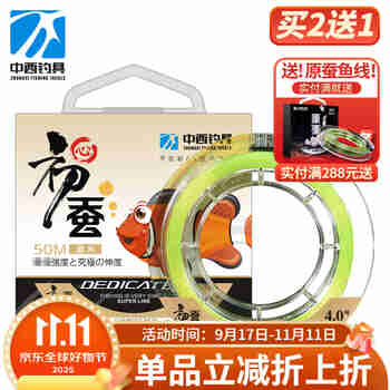 中西钓线 初蚕竞技黑坑鱼线 柔软原丝尼龙线 拉力强劲台钓渔线隐形钓鱼线 道系主线0.8