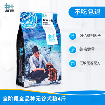 豆柴（docile） 牛肉口味全阶段狗粮 