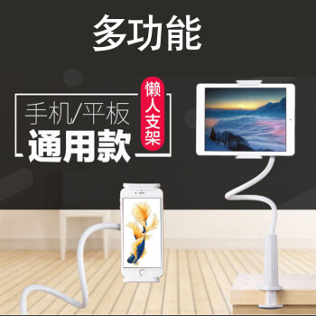 ipad支架夹