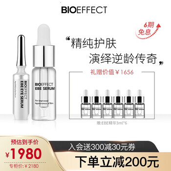 bioeffect ebe serum