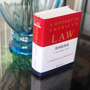美国法律史