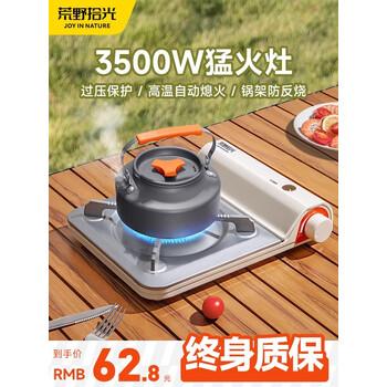 荒野拾光卡式炉户外便携式燃气煤气灶炉具卡斯瓦斯卡磁煮茶炉新款正品家用 【珍珠白】轻薄磁吸卡式炉