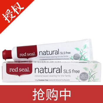 redseal,redseal,怎么样,儿童,儿童,牙膏,牙膏