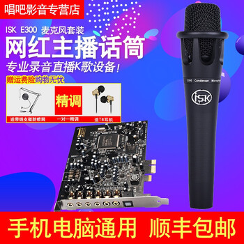 创新声卡录音
