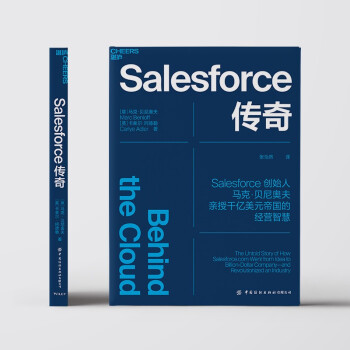 《Salesforce传奇》( Behind the Cloud)