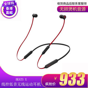 高端低音耳机