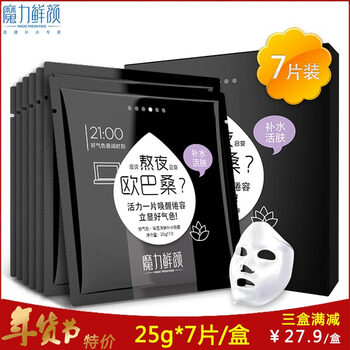小确幸面膜