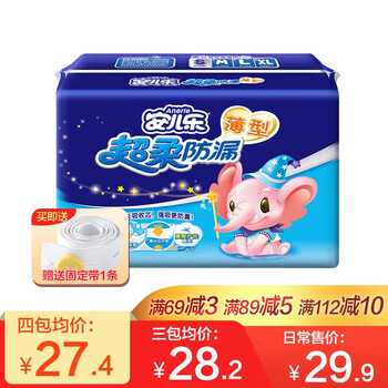 纸尿片超薄