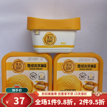 迪怩司 网红果粒园町雪绒冰淇淋布丁雪糕进口奶源牛奶果冻奶昔零食