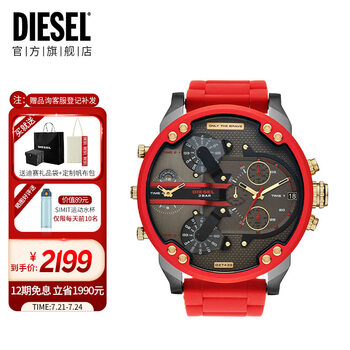 迪赛 Diesel 手表国潮限定款红色腕表超大表盘石英表男表dz7430 京东商城 线报监控 比价监控 活动监控 神价网 云神价 神价屋