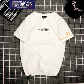晨瑞杰 短袖 男士T恤 白色(一生所爱) S，XL，L，XXL，XXXL，M