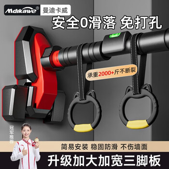 曼迪卡威（Mdikawe）单杠室内引体向上器家用成人免打孔门上健身器材运动吊杆 四代DG款/安装距离95-120CM-配吊环 钻石纹底座/实测承重850斤以上