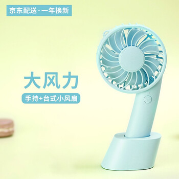 锐意锋 GB 电风扇