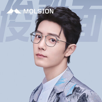 陌森molsion潮流大框近视眼镜配镜下单联系客服可配度数轻弹β钛腿mj