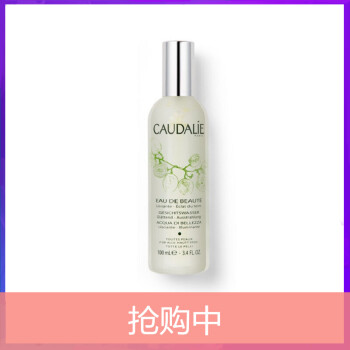 欧缇丽（Caudalie）