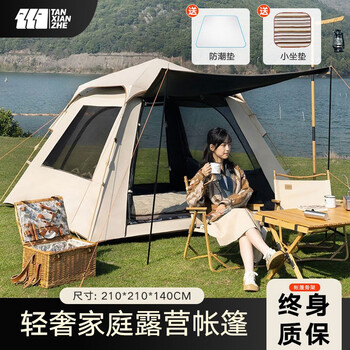 探险者（TAN XIAN ZHE） 帐篷户外露营防雨过夜公园野外儿童家庭全自动便携遮阳露营帐篷 3-5人黑胶遮阳帐篷【鹿角咖】