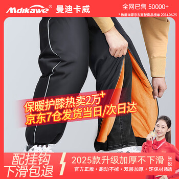 曼迪卡威（Mdikawe）摩托车护腿护膝保暖长筒套男女骑行儿童电动车防寒冬季外卖挡风 70cm 加厚黄金绒防水 2只装