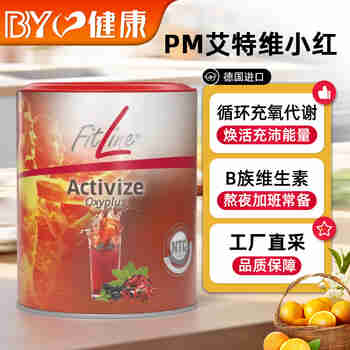 FitLine菲莱德国进口PM细胞营养素三合一小红大小白复合维生素B族益生菌 Activize艾特维小红基础款 175g