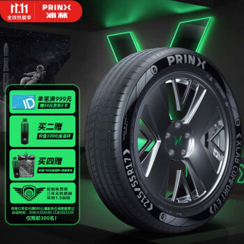 浦林(Prinx)轮胎/汽车电动车新能源轮胎 205/60R16 96V XLAB(创域)天鹅绒 适配荣威ei5/比亚迪E2/比亚迪元Pro