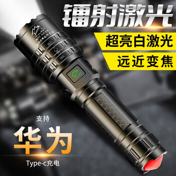 哈拿（TRE-Hana）手电筒多功能强光超亮伸缩变焦户外超长续航便携耐用巡逻应急照明 HN-F17激光手电筒（配1节电池）