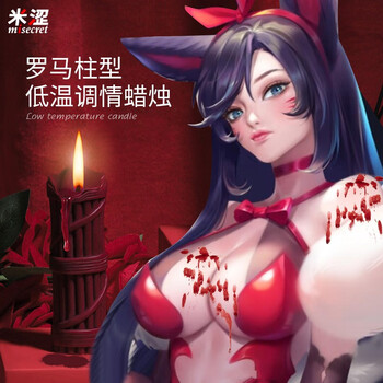 米涩 sm低温蜡烛情趣用品调教玩具罗马柱红色刺激浪漫惩罚l07