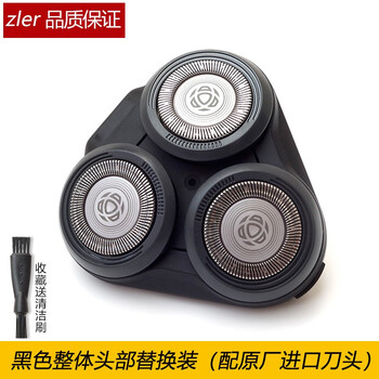 zler适用飞利浦philips arcitec剃须刀rq1280 rq1290刀头配件刀片刀网