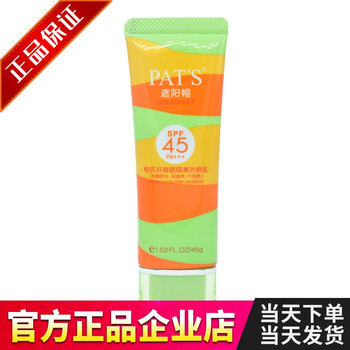 防晒隔离，让肌肤更清爽