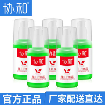 协和 面部精华 舒缓镇静，修护，补水