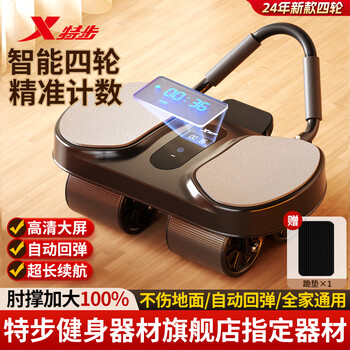 特步（XTEP）四轮智能健腹轮自动回弹家用肘撑平板锻练卷腹肌滚轮男女健身器材 黑色【超大四轮智能款】计数/计时/计卡路里