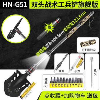 哈拿多功能折叠工兵铲户外露营车载防身野外钓鱼大铁锹中国大工铲 黑色G51旗舰版带灯总长123.5厘米