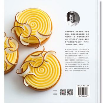 创新人气甜品的秘密：扬·布里斯的陀飞轮挤花甜点