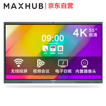 maxhub SC55CD 平板电脑