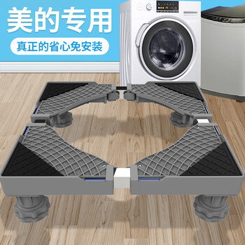 机底座洗衣机架波轮滚筒洗衣机架底座洗衣机垫脚架洗衣机底座垫高架