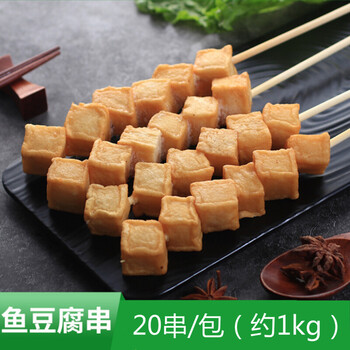 鱼豆腐串20串/包 户外家用烧烤串半成品 关东煮火锅油炸烧烤 40串