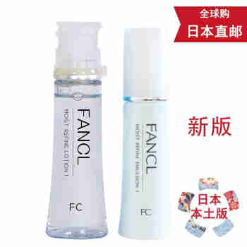 天然有机彩妆【日本发货本土版】FANCL无添加 水盈保湿 补湿液30ml+乳液30ml 滋润型