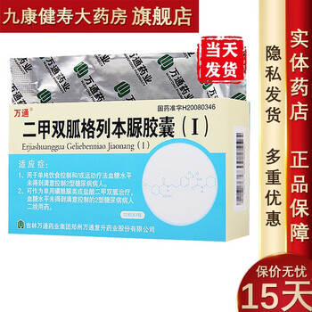 坦亮talion苯磺贝他斯汀片10mg10片5盒