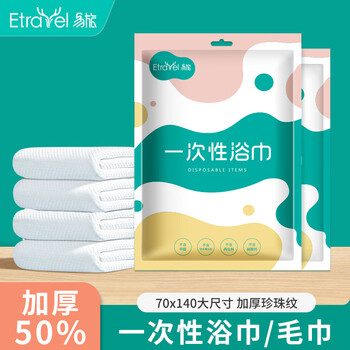 加厚浴巾4条装