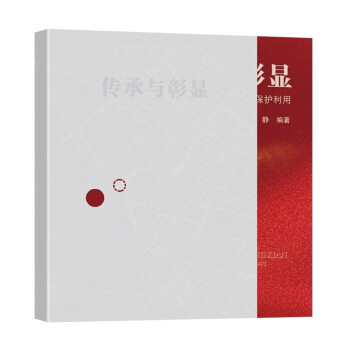 传承与彰显——南京红色文化资源空间保护利用
