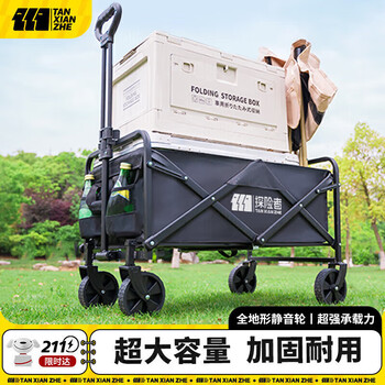 TANXIANZHE探险者营地车户外折叠便携野营车露营车自驾游摆摊买菜手推车