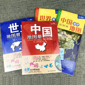 2022年 中国·世界地图册+地理地图地形图 套装共4册（学生、家庭、办公 地理知识版）